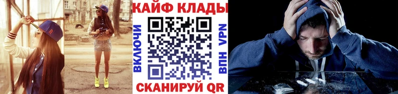 Купить закладку НБОМе Мефедрон A-PVP ГАШ Cocaine Бошки Шишки Свободный