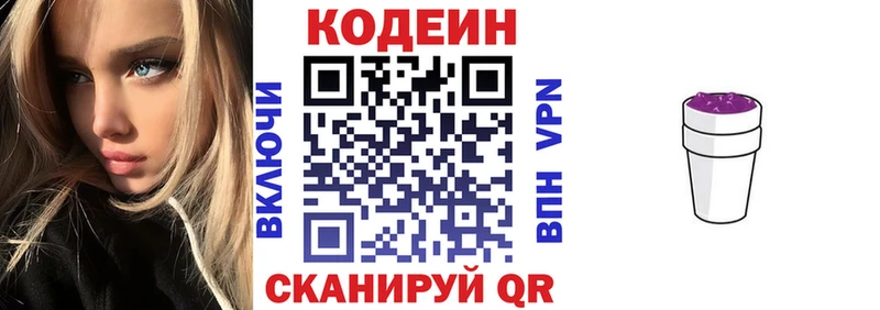 Купить закладки  Свободный  Кодеиновый сироп Lean Purple Drank 
