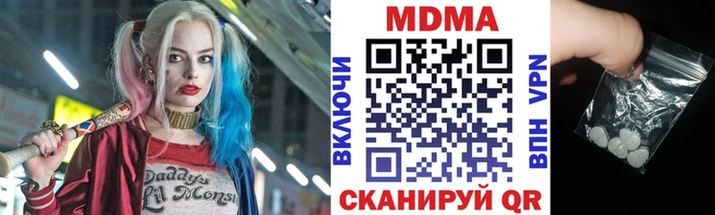 MDMA кристаллы Купить закладки Свободный